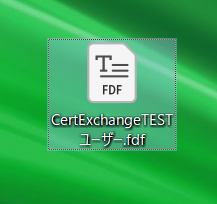 イメージ：受領した電子証明書をインストールする-1