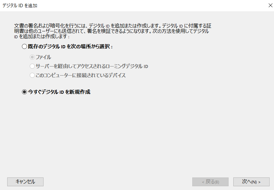 イメージ：電子署名