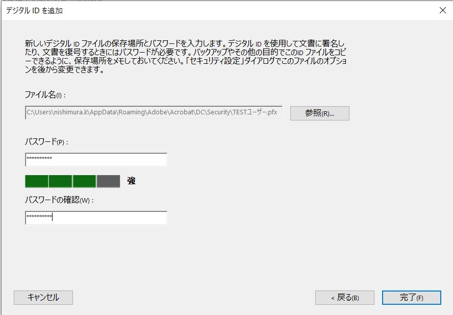 イメージ：電子署名