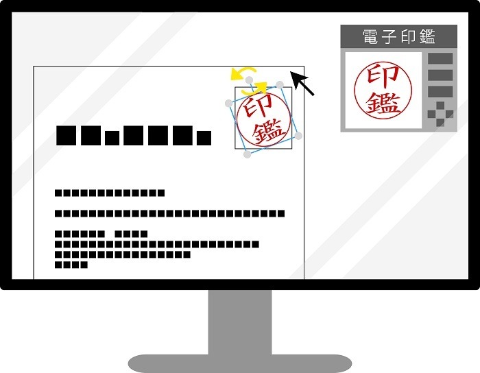 イメージ：電子請求書への電子印鑑付与は任意