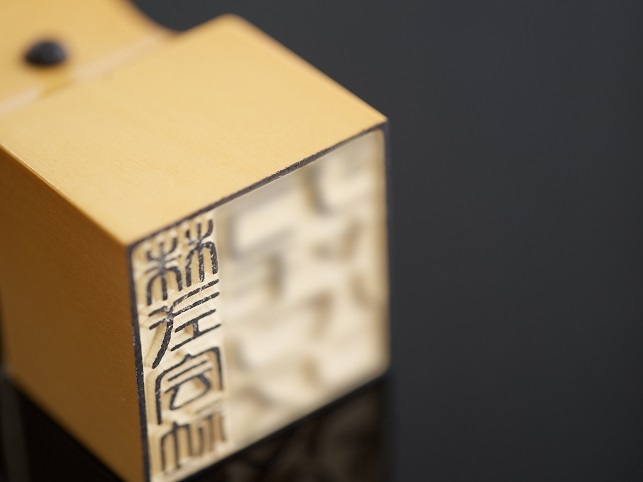 イメージ：社印（角印）の役割とは？