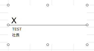 イメージ：Excelを利用する-4