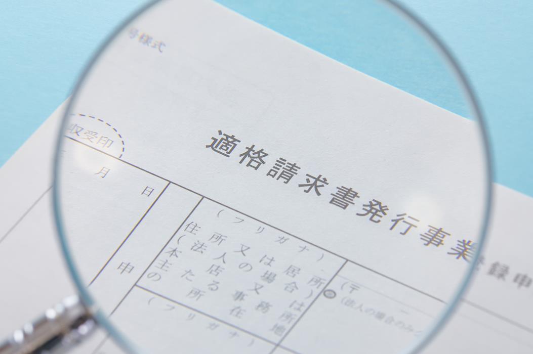 イメージ：インボイス制度が不動産賃貸業に及ぼす影響を解説！契約書と覚書の必要性を紹介