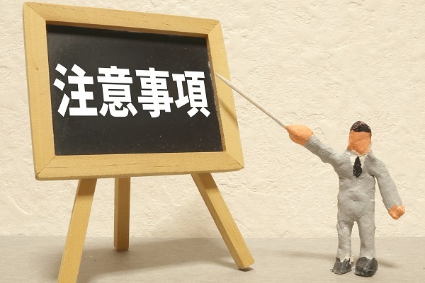 イメージ：当日消印を利用する際の注意点