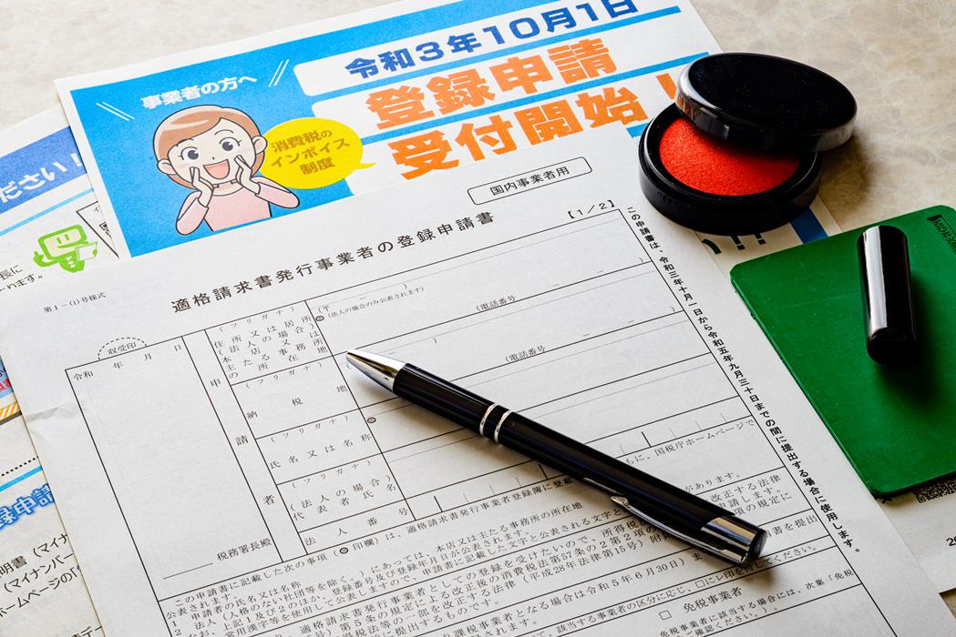イメージ：適格請求書等保存方式（インボイス制度）の登録番号の確認方法5選【申請方法も解説】