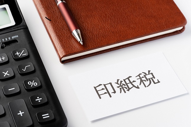 イメージ：収入印紙とはそもそも何？