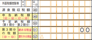 イメージ：確定申告の手引き