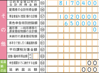 イメージ：確定申告の手引き