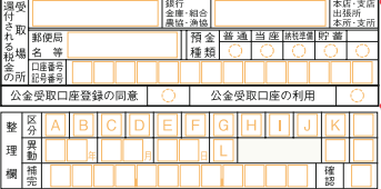 イメージ：確定申告の手引き