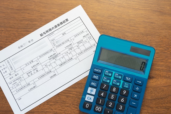 イメージ：源泉徴収票の種類