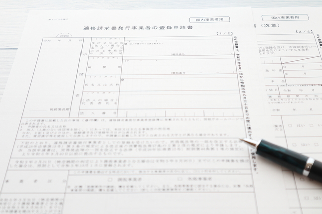 イメージ：適格請求書発行事業者の登録方法