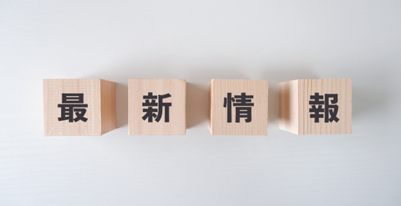 イメージ:乾電池の進化や最新情報