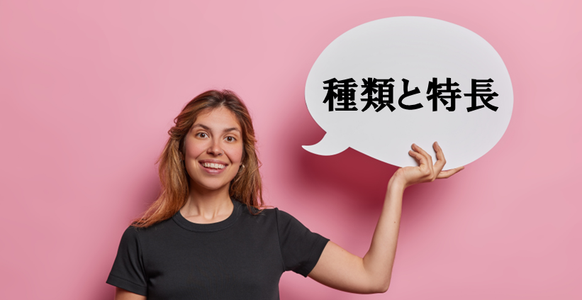 イメージ：IoTで活用されるセンサーの種類と特長