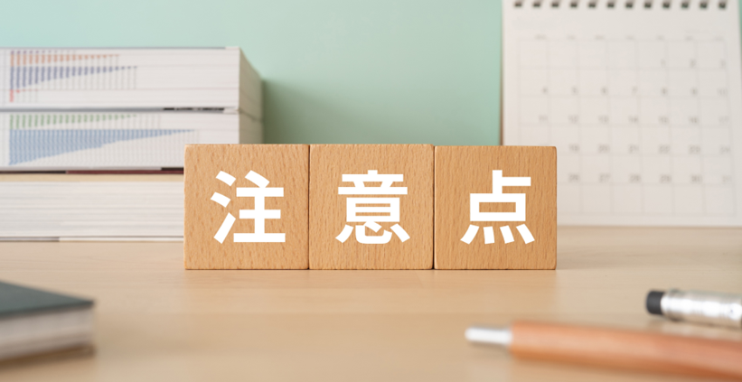 イメージ：設備の遠隔監視の注意点