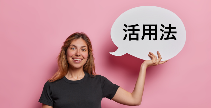 イメージ：具体的なセンサーやカメラを使った遠隔監視の活用例