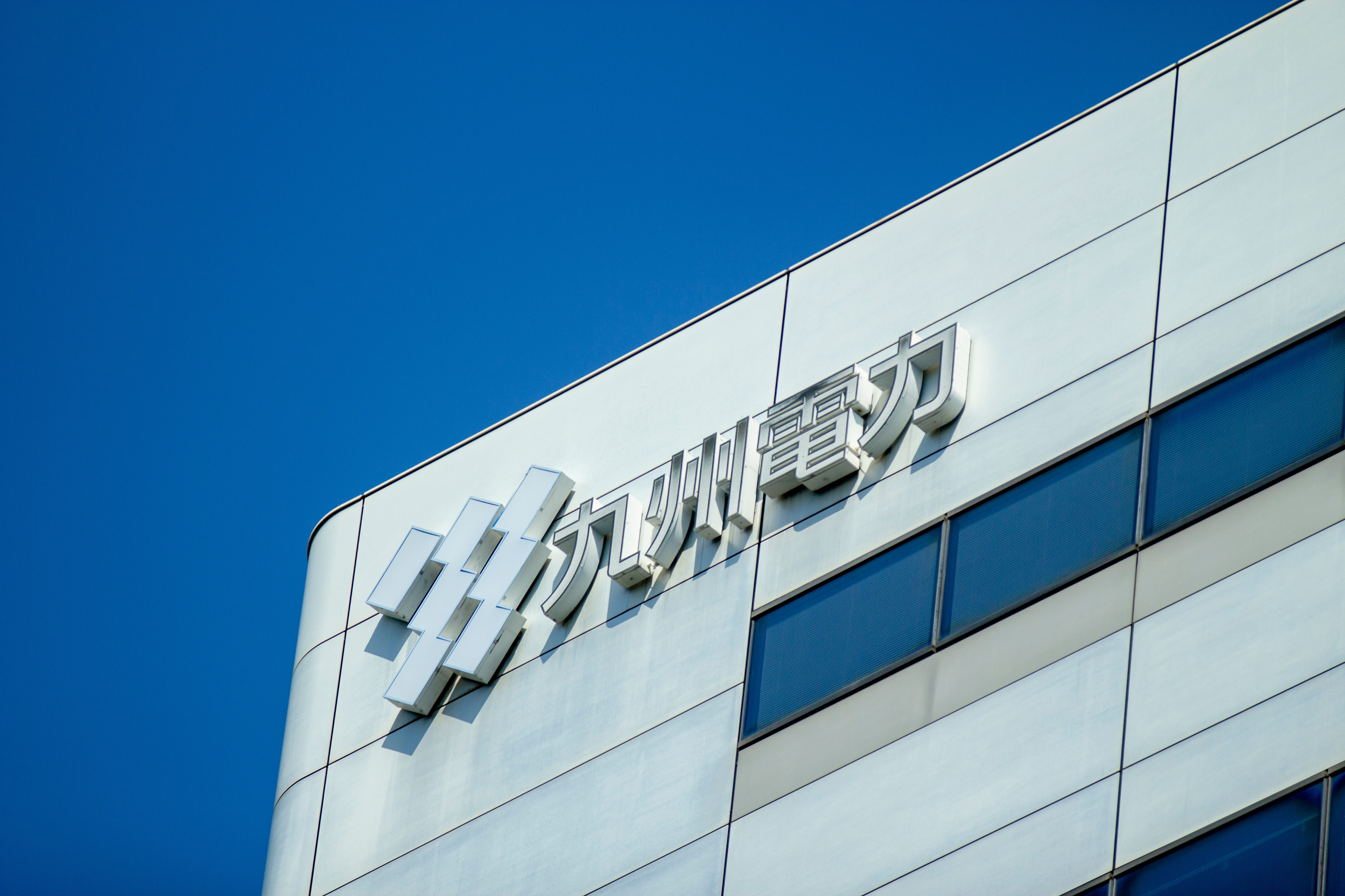 イメージ：★2024年11月更新★国内大手電力会社10社別【九州電力】最新電力値上げ情報！