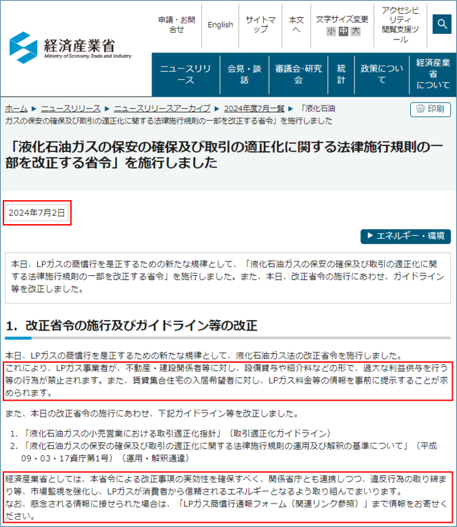 イメージ：過剰なオマケ営業に規制