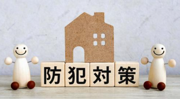 イメージ：入居者を守るオートロック・防犯カメラ・警備会社