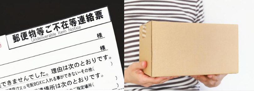 イメージ：配送員にとって、再配達の負荷が年々あがる。