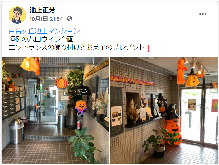 イメージ：対策③ 　入居者がいい話を書きたくなるような、物件にする