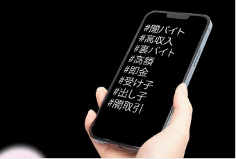 イメージ：オーナーの個人情報が犯罪集団にわたるリスク