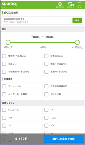 イメージ：SUUMO検索項目の 「1＋12」の強化を