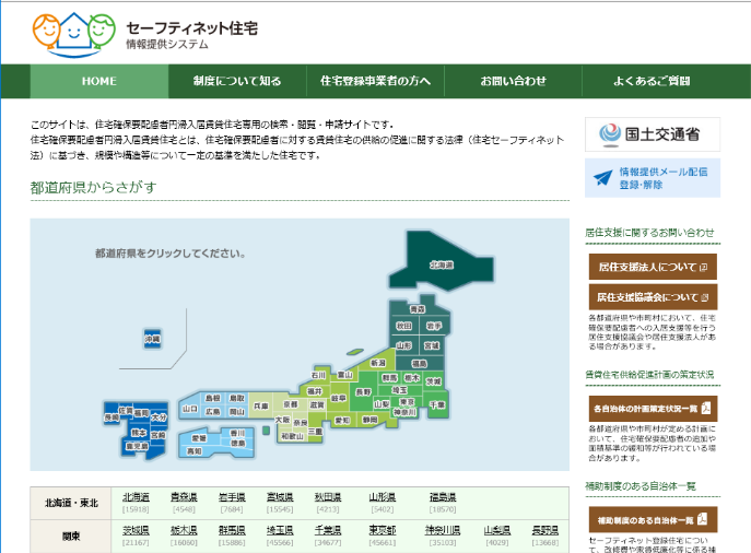 イメージ：行政も積極的に支援しています。-2