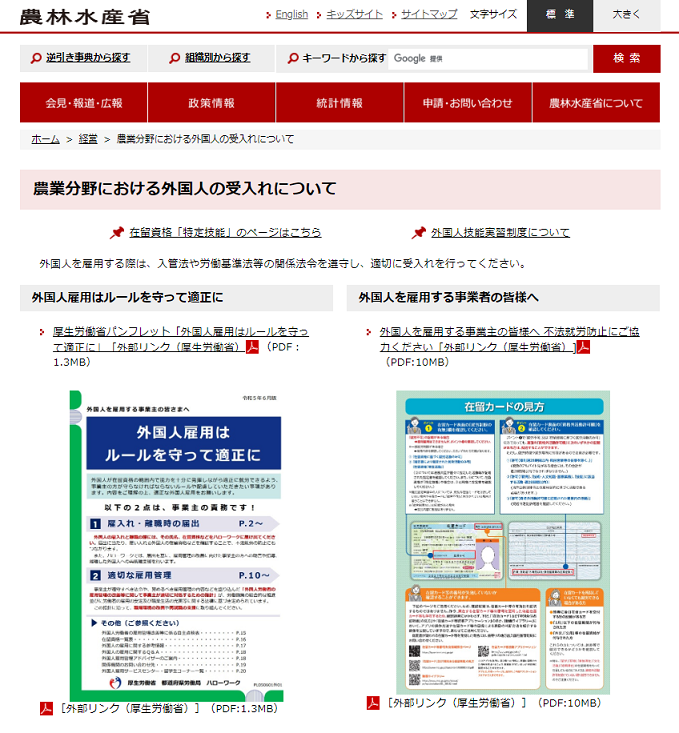 イメージ：日本の農林水産業も 外国人人材なしには成り立たない_2