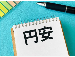 イメージ：不動産テックに影響する「円安」と 「技術者の人件費アップ」-1