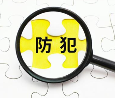 イメージ：犯罪の抑止・マナー維持に加え、空室対策の効果も期待できる