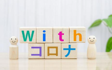 イメージ:「コロナ禍だから、ネット無料になっただけさ」 という意見-2