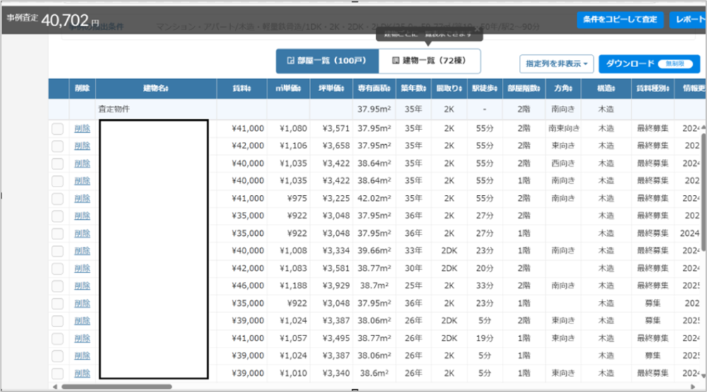 イメージ:スマサテ