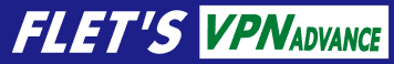 FLET'S VPN ADVANCE