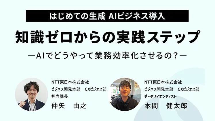 イメージ：生成AIとは？