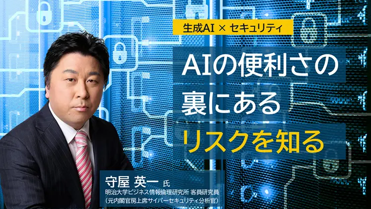 イメージ：生成AI基礎動画