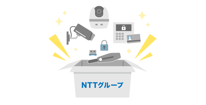 ポートブロック製品のみならず、物理セキュリティに関するニーズにNTTグループ商材を中心に幅広く対応
