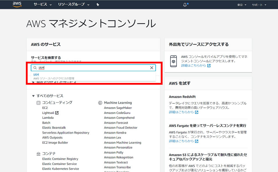 Aws Aws Systems Manager 経由でwindowsサーバーにリモートデスクトップ接続する方法 コラム クラウドソリューション サービス 法人のお客さま Ntt東日本