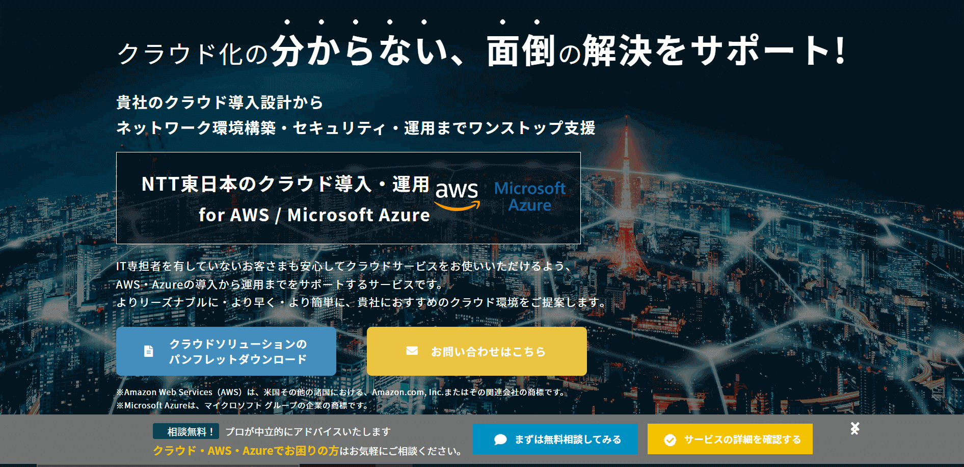 トロイの木馬について