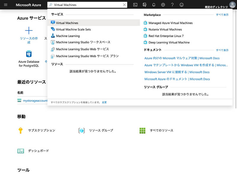 Azure Virtual Machinesとは何か｜コラム｜クラウドソリューション｜サービス｜法人のお客さま｜NTT東日本