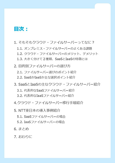目次