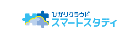 イメージ:ひかりクラウドスマートスタディ