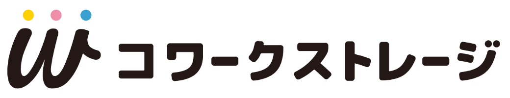 コワークストレージ ロゴ