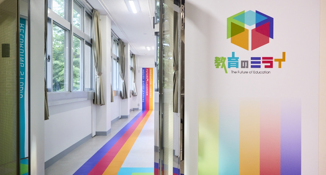 NTTe-City Labo　教育のミライ