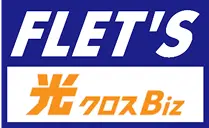 フレッツ 光クロス Biz