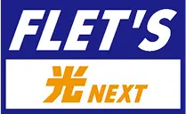 フレッツ光ネクスト