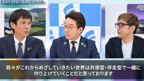 NTT東日本 「自治体DX会議～笛吹市～」