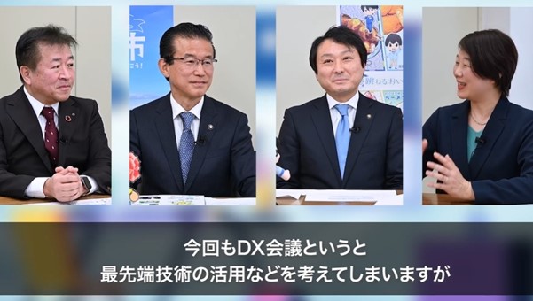 NTT東日本 「自治体DX会議～加茂市～」