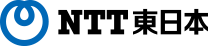 NTT東日本
