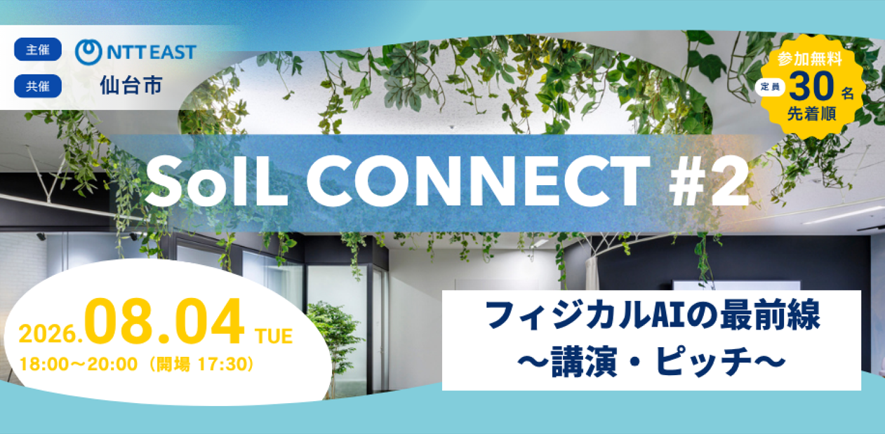 SoILConnect