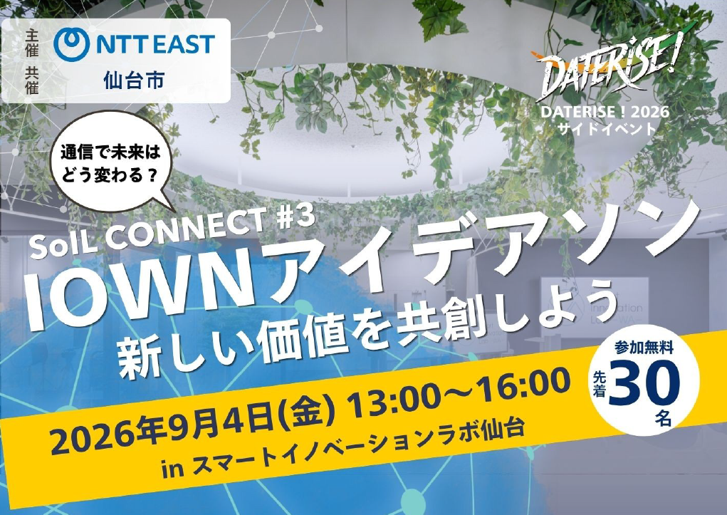 SoILConnect#3